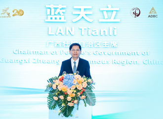 Keynote Address by the Chairman of People’s’ Government of Guangxi Autonomous Region at APRACA Regional Policy Forum on 5 September 2023 in Nanning, China.