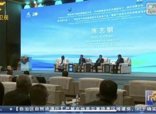 The TV network of Guangxi Autonomous Region covered the APRACA Regional Policy Forum held on 5 September 2023 in Nanning, Guangxi, China.