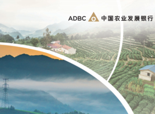 Compilation of Cases  By Agricultural Development Bank of China
