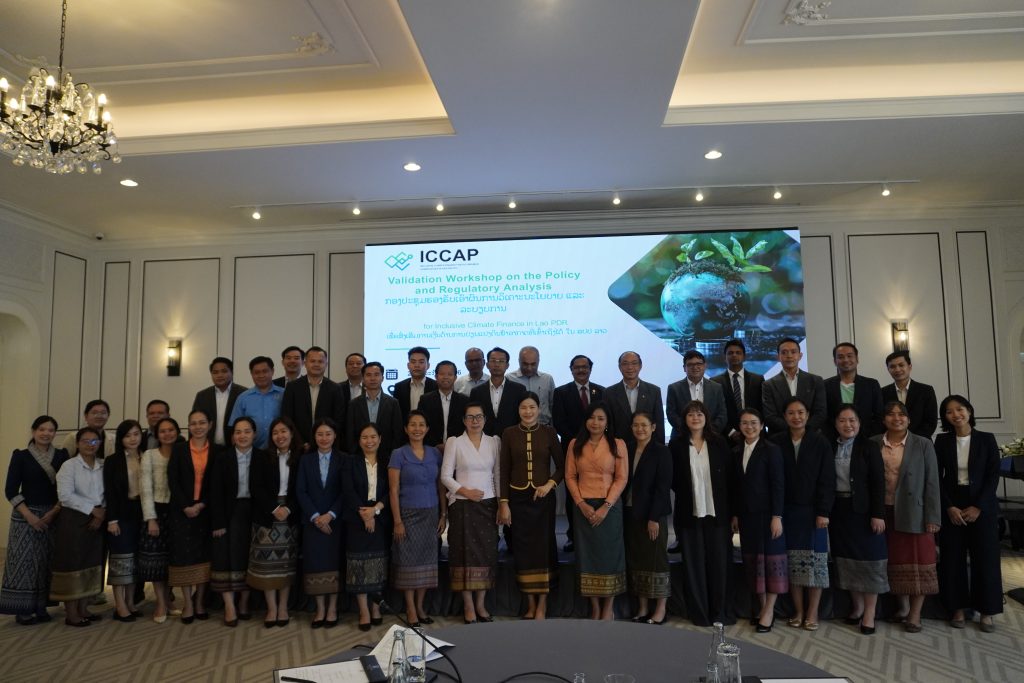 Lao PDR Validates Key Findings from Policy and Regulatory Analysis for Inclusive Climate Finance